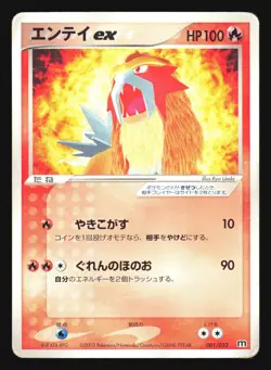 ENTEI EX 001/033 MAGMA GANG HALF DECK POKEMON JAPANESE - Image 5