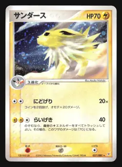 JOLTEON 037/080 MAGMA VS AQUA POKEMON JAPANESE HOLO RARE - Image 5