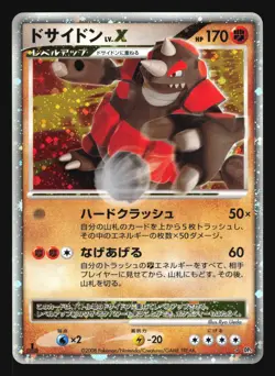 RHYPERIOR LV X DP5 CRY FROM THE MYSTERIOUS POKEMON JAPANESE HOLO RARE - Image 3