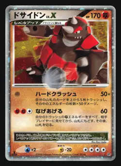 RHYPERIOR LV X DP5 CRY FROM THE MYSTERIOUS POKEMON JAPANESE HOLO RARE - Image 5