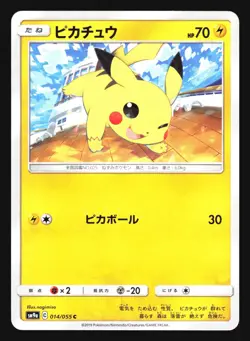 PIKACHU 014/055 SM9A NIGHT UNISON POKEMON JAPANESE - Image 5