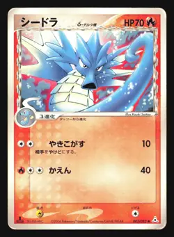 SEADRA 007/052 HOLON PHANTOMS DELTA SPECIES POKEMON JAPANESE - Image 3