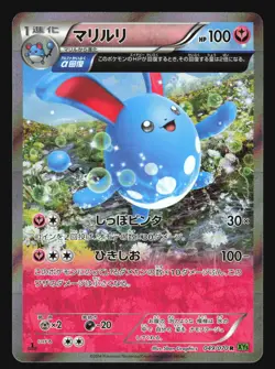 AZUMARILL 049/070 XY5 TIDAL STORM POKEMON CARD JAPANESE HOLO RARE - Image 3