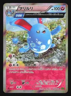 AZUMARILL 049/070 XY5 TIDAL STORM POKEMON CARD JAPANESE HOLO RARE - Image 5