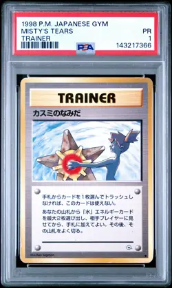 1998 POKEMON JPN GYM TRAINER MISTY'S TEARS PSA 1 - Image 1