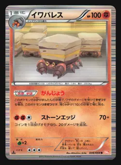 CRUSTLE 038/059 BW6 COLD FLARE POKEMON JAPANESE HOLO RARE - Image 5