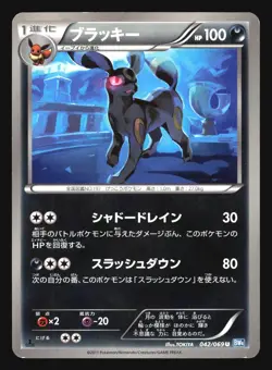 UMBREON 042/069 BW4 DARK RUSH POKEMON JAPANESE UNCOMMON - Image 1