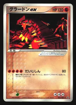 GROUDON EX 002/ADV-P COROCORO COMIC PROMO POKEMON JAPANESE GLOSSY - Image 1