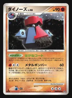 PROBOPASS DPBP#350 DP5 POKEMON CRY FROM THE MYSTERIOUS JAPANESE HOLO RARE - Image 1