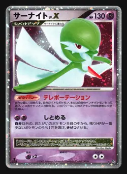 GARDEVOIR LV.X DP4 DAWN DASH POKEMON JAPANESE HOLO RARE - Image 3