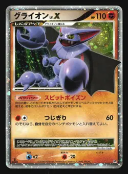 GLISCOR LV.X POKEMON DP5 CRY FROM THE MYSTERIOUS JAPANESE HOLO RARE - Image 1