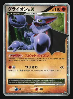 GLISCOR LV.X POKEMON DP5 CRY FROM THE MYSTERIOUS JAPANESE HOLO RARE - Image 5