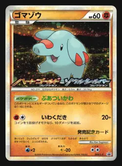 PHANPY 009/L-P HEARTGOLD SOULSILVER PROMO POKEMON JAPANESE HOLO - Image 1
