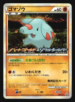 PHANPY 009/L-P HEARTGOLD SOULSILVER PROMO POKEMON JAPANESE HOLO - Image 5