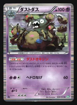 GARBODOR 028/050 BW5 DRAGON BLAST POKEMON JAPANESE HOLO RARE - Image 1