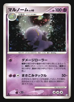 SWALOT 045/090 PT4 ADVENT OF ARCEUS POKEMON JAPANESE HOLO RARE - Image 3