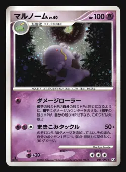 SWALOT 045/090 PT4 ADVENT OF ARCEUS POKEMON JAPANESE HOLO RARE - Image 5