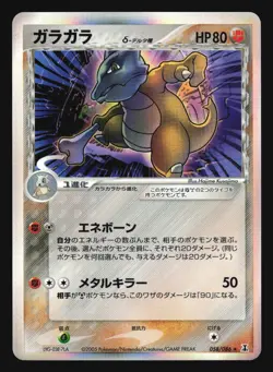 MAROWAK 058/086 POKEMON HOLON RESEARCH TOWER JAPANESE DELTA SPECIES HOLO RARE - Image 3