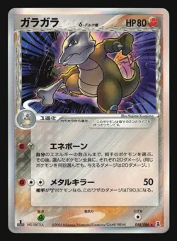 MAROWAK 058/086 POKEMON HOLON RESEARCH TOWER JAPANESE DELTA SPECIES HOLO RARE - Image 5