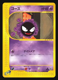GASTLY 019/128 E SERIES EXPEDITION E1 POKEMON JAPANESE COMMON - Image 1