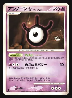 UNOWN W DPBP#251 DP5 CRY FROM THE MYSTERIOUS POKEMON JAPANESE - Image 1