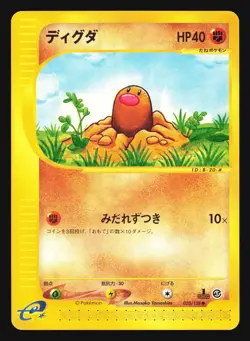 DIGLETT 020/128 E SERIES E1 EXPEDITION POKEMON JAPANESE - Image 5
