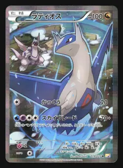LATIOS 019/027 CP2 LEGENDARY SHINE POKEMON JAPANESE HOLO RARE 2015 - Image 1