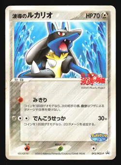 AURA'S LUCARIO 093/PCG-P PROMO POKEMON JAPANESE - Image 3