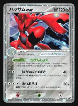 SCIZOR EX 096/106 GOLDEN SKY SILVERY OCEAN POKEMON JAPANESE HOLO RARE - Image 5