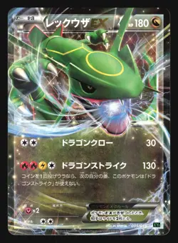 RAYQUAZA EX 005/018 XYD DECK HOLO POKEMON JAPANESE - Image 5