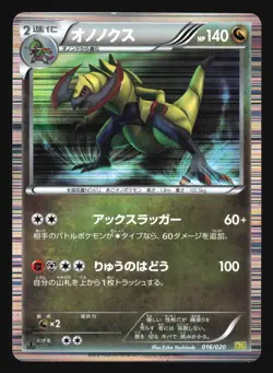 HAXORUS 016/020 DS DRAGON SELECTION POKEMON JAPANESE HOLO - Image 1