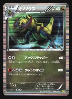 HAXORUS 016/020 DS DRAGON SELECTION POKEMON JAPANESE HOLO - Image 5