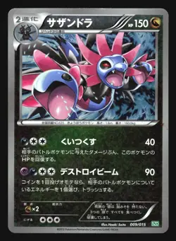 HYDREIGON 009/015 SZD HALF DECK POKEMON JAPANESE HOLO - Image 1