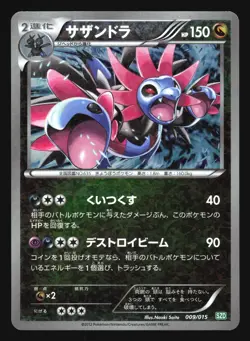 HYDREIGON 009/015 SZD HALF DECK POKEMON JAPANESE HOLO - Image 5