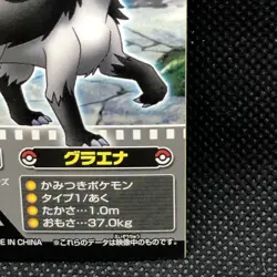 Mightyena Pokemon Kids Sticker Seal Japanese No.296 Rare 2010 Bandai Japan F/S - Image 3