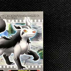 Mightyena Pokemon Kids Sticker Seal Japanese No.296 Rare 2010 Bandai Japan F/S - Image 4