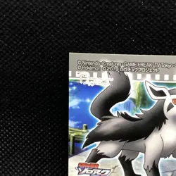 Mightyena Pokemon Kids Sticker Seal Japanese No.296 Rare 2010 Bandai Japan F/S - Image 5