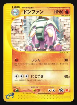 DONPHAN 034/P MCDONALDS PROMO POKEMON JAPANESE - Image 5