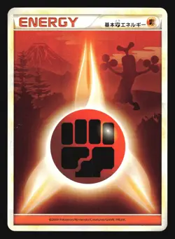 FIGHTING ENERGY SUDOWOODO HEARTGOLD COLLECTION POKEMON JAPANESE - Image 1