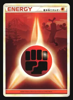 FIGHTING ENERGY SUDOWOODO HEARTGOLD COLLECTION POKEMON JAPANESE - Image 5