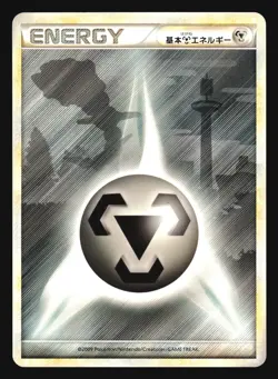 METAL ENERGY STEELIX HEARTGOLD COLLECTION POKEMON JAPANESE - Image 1