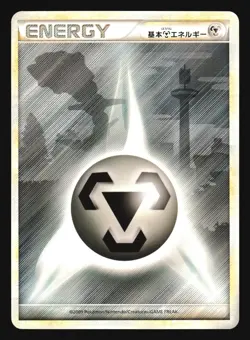 METAL ENERGY STEELIX HEARTGOLD COLLECTION POKEMON JAPANESE - Image 5