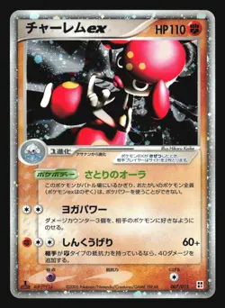 MEDICHAM EX 007/015 CONSTRUCTED DECK POKEMON JAPANESE - Image 3