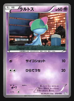 RALTS 026/052 BW3 HAIL BLIZZARD POKEMON JAPANESE - Image 5