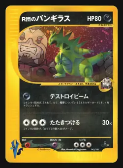 ROCKET'S TYRANITAR 142/141 VS SERIES POKEMON JAPANESE HOLO RARE - Image 5
