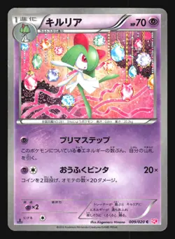 KIRLIA 009/020 SC SHINY COLLECTION. POKEMON JAPANESE HOLO COMMON - Image 3