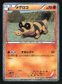 SANDILE 008/009 CS1 JOURNEY PARTNERS COLLECTION POKEMON JAPANESE HOLO - Image 1