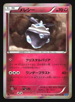 CARBINK 054/080 XY2 WILD BLAZE POKEMON JAPANESE HOLO RARE - Image 3