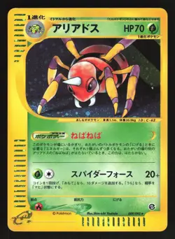 ARIADOS 009/092 E2 E SERIES TOWN ON NO MAP POKEMON JAPANESE HOLO RARE - Image 5