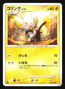 SHINX 036/090 PT4 ADVENT OF ARCEUS POKEMON JAPANESE - Image 1